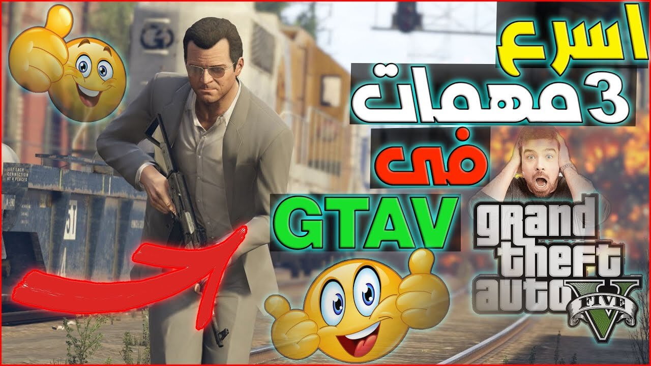 تحـــديث جاتا فايس سيتــي بأصعــب المستويــات GTA وتنفيذ مهمة الأب وابنه والزوج الزائف ومتجر المجوهرات|| .. مــزايا سحرية جربهـــا قبل الجميـــع