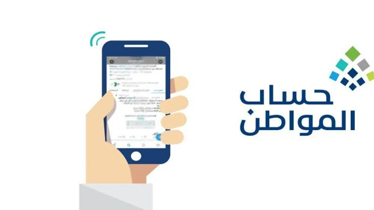 ما هي أسباب الحرمان من حساب المواطن بشكل كامل .. البرنامج يوضح