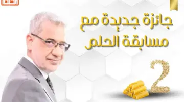 الاشتراك في مسابقة الحلم 2024 مع مصطفي الآغا على قناة MBC