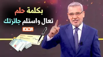 الاشتراك في مسابقة الحلم