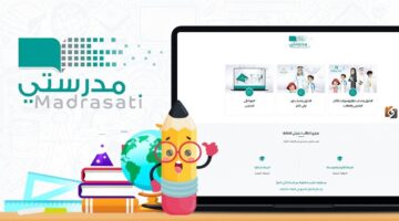 الدخول إلى منصة مدرستي