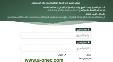 الرسمي لاعلان نتائج بكالوريا 2023 bac.onec .dz 1