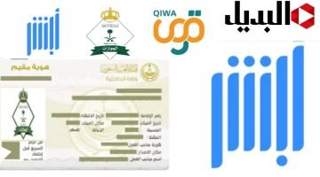 تجديد الإقامة