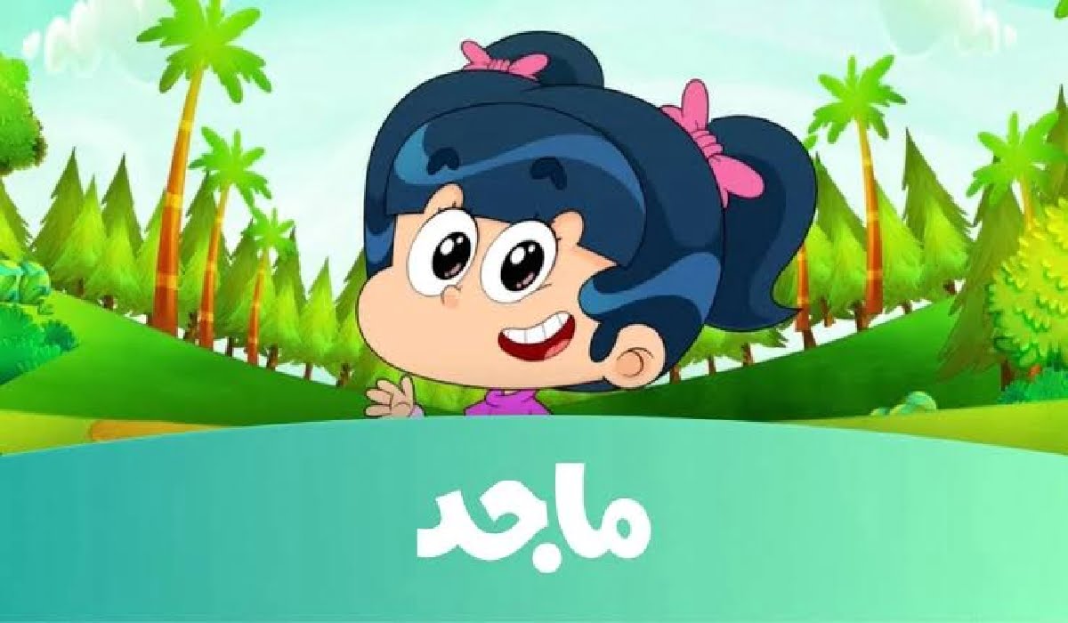 نزل تردد قناة ماجد الجديد 2024  Majid KIDS وتابع كل ما هو مميز في عالم الطفل