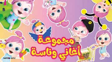 تردد قناة وناسة 8