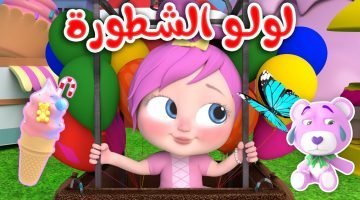 تردد وناسة بيبي 1 1