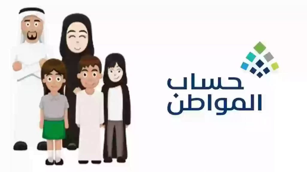 خبر محزن !! .. تأجيل موعد صرف دعم  حساب المواطن لشهر أغسطس القادم 2024