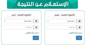 رابط نتيجة الثانوية العامة اليمن 2024 1