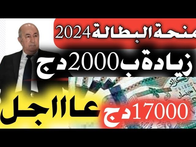 طريقة تجديد منحة البطالة 2024 وأهم شروط الحصول عليها