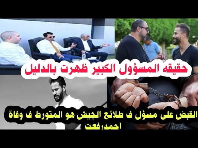 ما هي الحقيقة وراء موت احمد رفعت ؟ .. حزن وصدمة للجماهير “أعرف الأسرار الحقيقية”