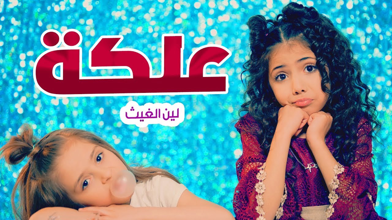 سوسو هتسلي كراميشك مع كراميش.. تردد قناة كراميش Karameesh TV الجديد على قمر النايل سات والعرب سات وتابع أغاني سوسو 2024