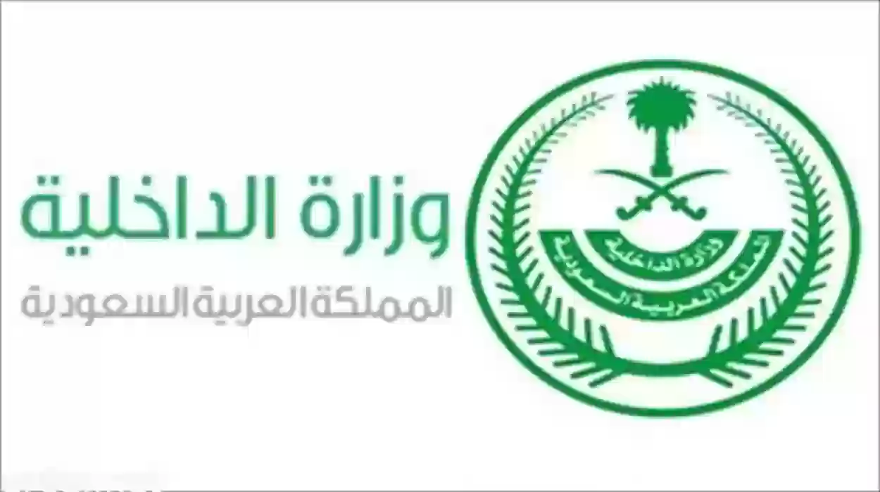 وظائف وزارة الداخلية السعودية للرجال رتبة جندي ووكيل رقيب 1446 وطريقة التقديم