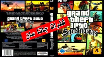 كلمات سر GTA copy 1