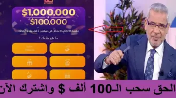 كيفية الاشتراك في مسابقة الحلم 2024