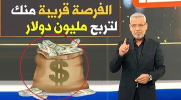 كيفية الفوز في مسابقة الحلم الموسم الجديد 2024