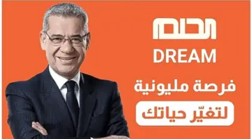 مسابقة الحلم mbc