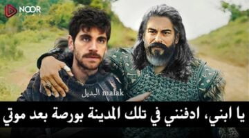 مسلسل قيامة عثمان الموسم السادس الحلقة 165