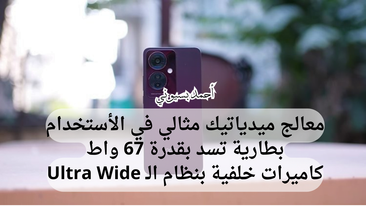 أقوى معالج من أوبو في هذه الفئة.. سعر ومواصفات هاتف أوبو أف25 برو ببطارية عملاقة تسد معاك!