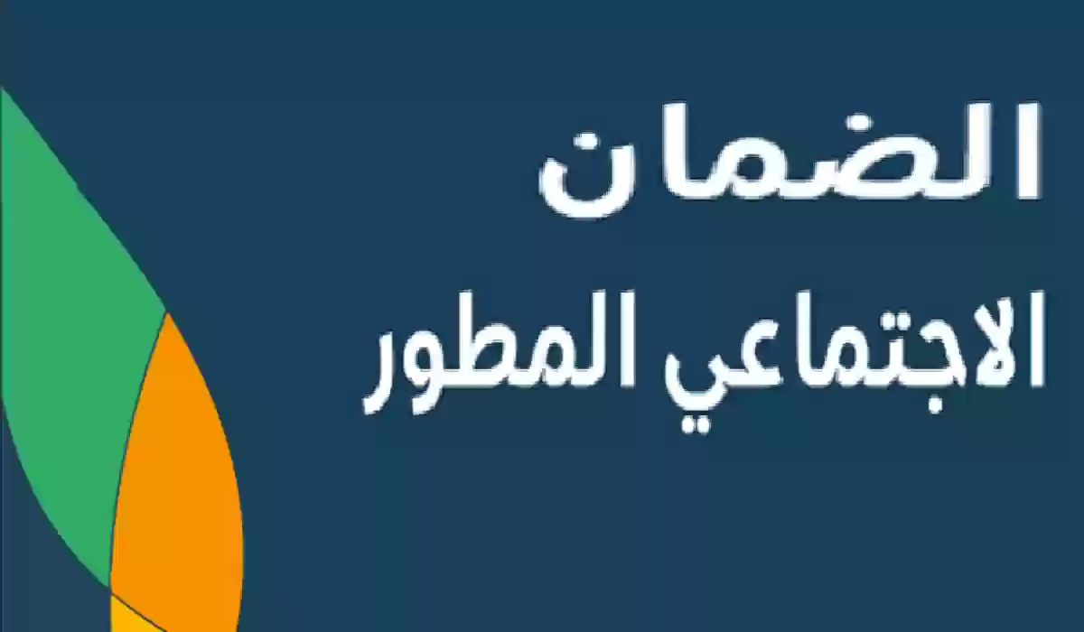 طريقة الاستعلام عن أهلية الضمان الاجتماعي 1446 لشهر أغسطس “هنـــا”