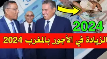 موعد صرف مرتبات شهر يوليو 2024 المغرب