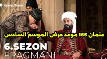 موعد عرض مسلسل قيامة عثمان الموسم السادس 1