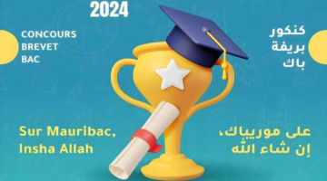 موقع موريباك نتائج كونكور 2024