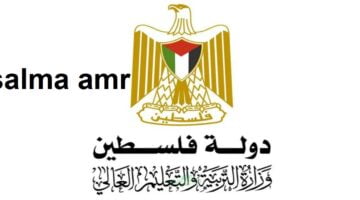 نتائج التوجيهي 2024 فلسطين بالاسم 1