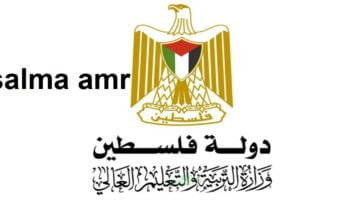 نتائج التوجيهي 2024 فلسطين بالاسم