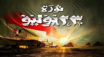 هل سيتم ترحيل إجازة 23 يوليو 2024