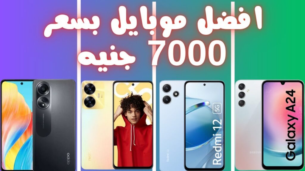 أفضل وأقوى هاتف أوبو بسعر 7000 بدون منافس.. إمكانيات رهـــيبة هتخليك تشتريه وانت مغمض