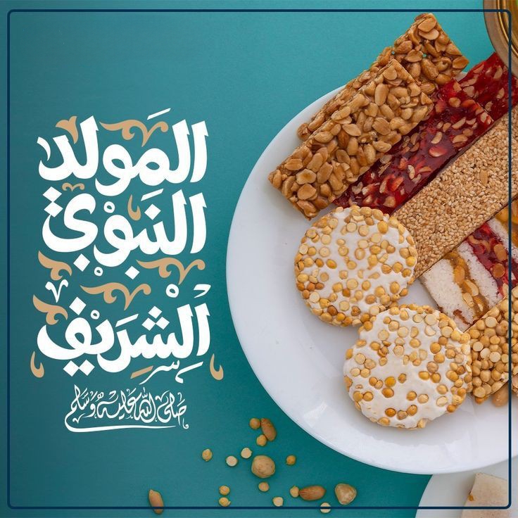 اجازة المولد النبوى الشريف