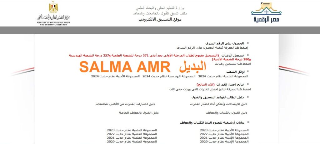 تنسيق كلية الحاسبات والذكاء الإصطناعي 2025