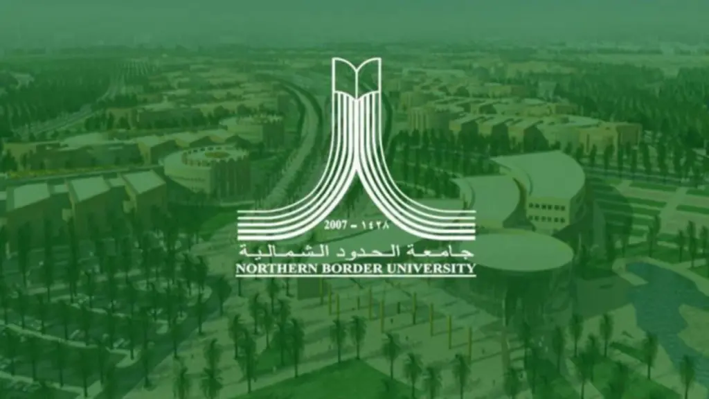 جامعة الحدود الشمالية1