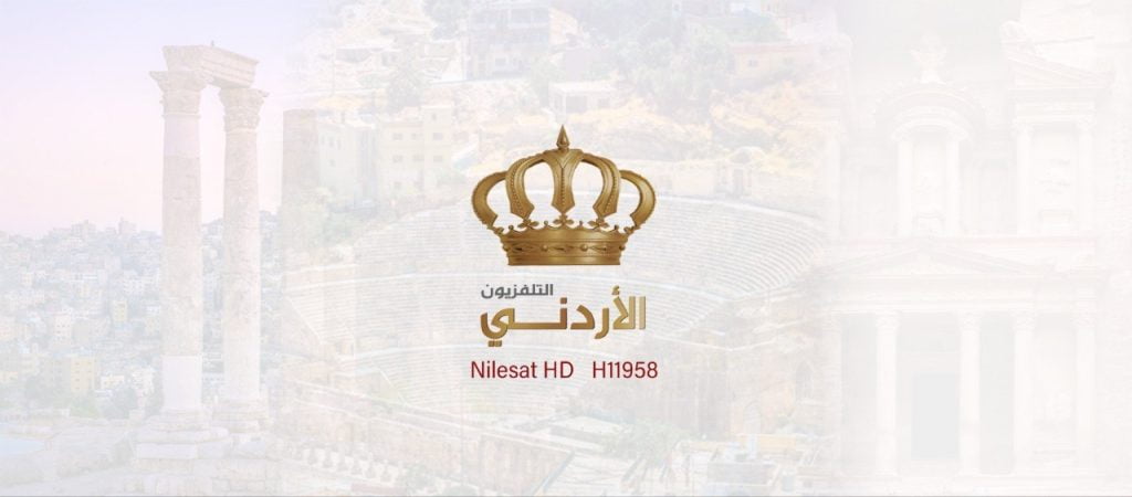 صطــب تردد قناة التلفزيون الاردني Jordan Satellite Channel 2024 الجديد بإشــارة قوية 100%