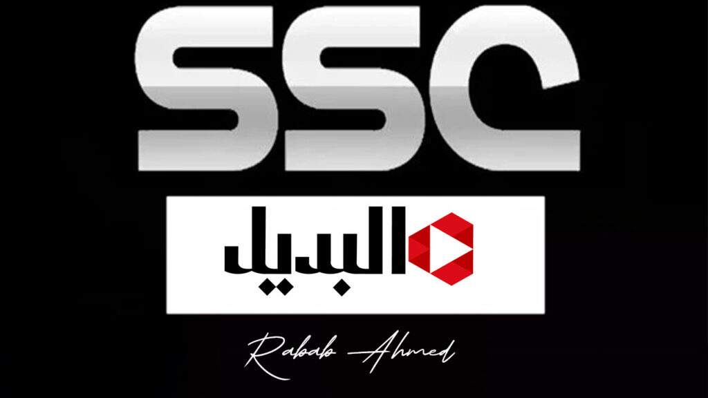 قنوات SSC السعودية الرياضية