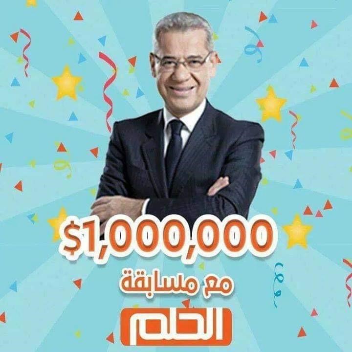 كيفية الاشتراك في مسابقة حلم 2024