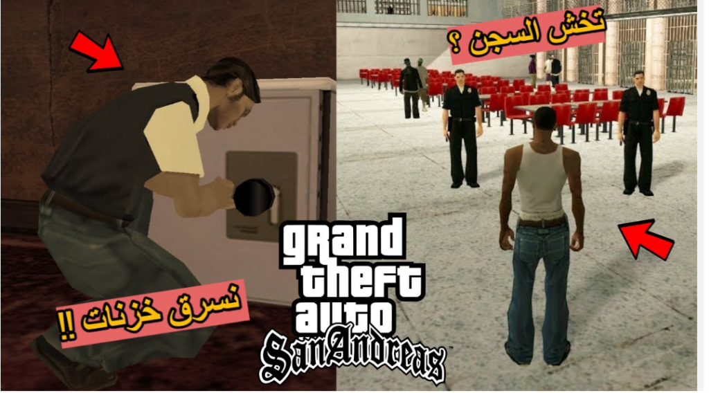 GTA San Andreas