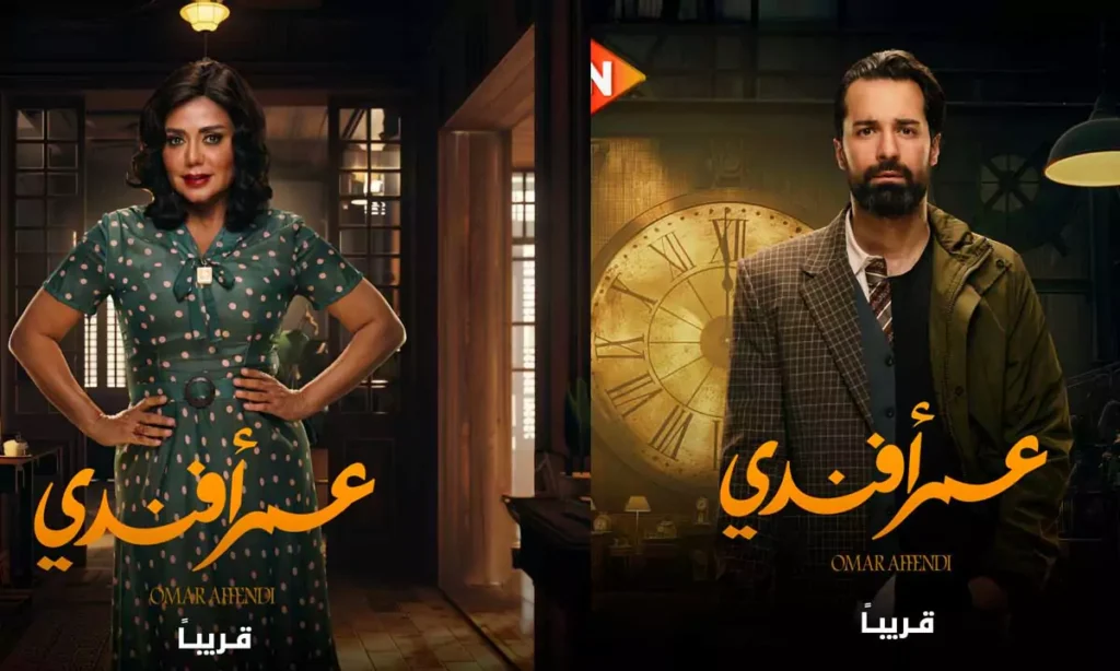 مسلسل عمر افندي الحلقة 2 الثانية علي قناة ON