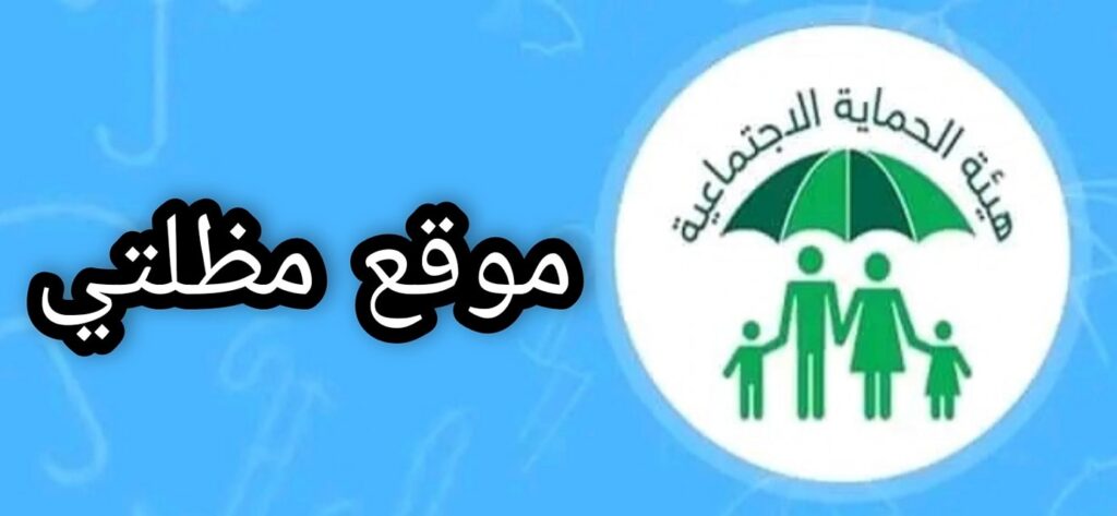 “استعلم عنها الآن”.. خطوات الاستعلام عن اسماء المشمولين بالرعاية الاجتماعية الوجبة الأخيرة 2021