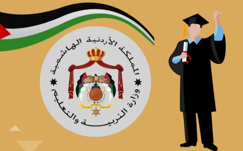 نتائج التوجيهي الاردن 2024