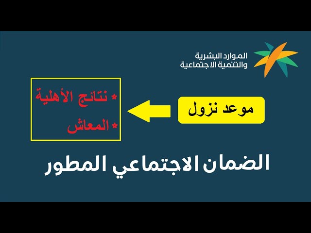 هل يتم التبكير .. متى إيداع الضمان الاجتماعي لشهر سبتمبر 2024؟ الدفعة 33 " بالتقويم الهجري والميلادي "