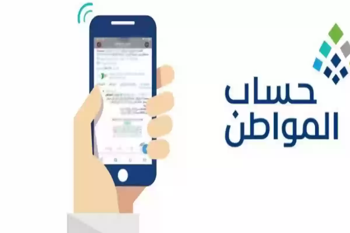 تبكر صرف اغسطس؟ خطوات استعلام حساب المواطن نفاذ 1446هـ الموارد البشرية توضح