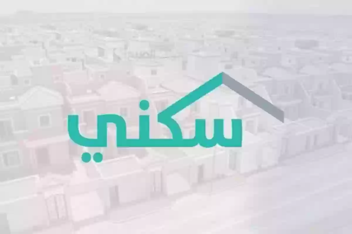 استعلم على استحقاق الدعم السكني وتعرف على خطوات التقديم 