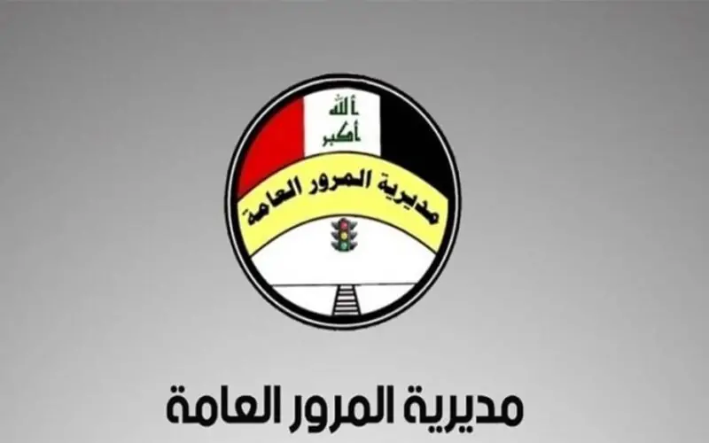 أدفع الآن.. خطوات التحقق من قيمة غرامات المرور في أربيل العراق لعام 2024 وحالات سقوط الغرامات