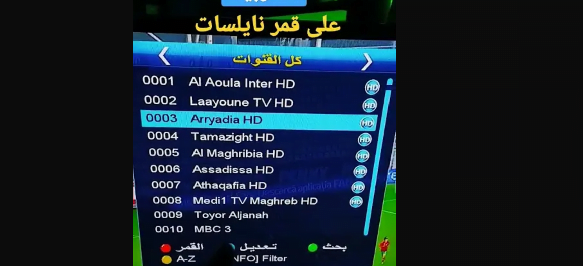 TNT تردد قناة المغربية الرياضية المفتوحة الناقلة لمباراة مصر وباراجوي اوليمبياد فرنسا