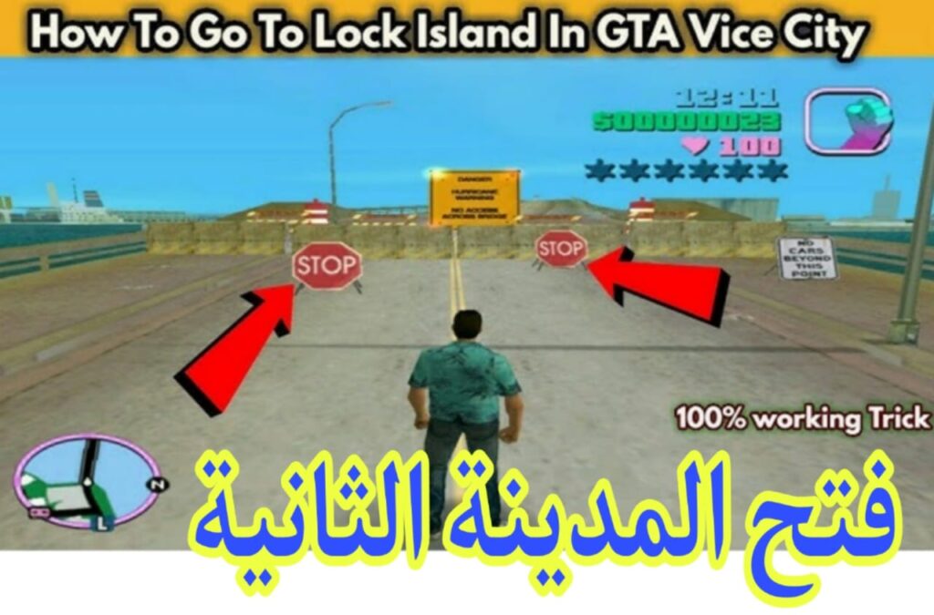 شفرات جاتا فايس سيتي GTA V Vice City 🌟🌟🌟 هتخليك تسيطر على أعدائك.. شفرات مضمونة 100% اعرفها وخليك حريف