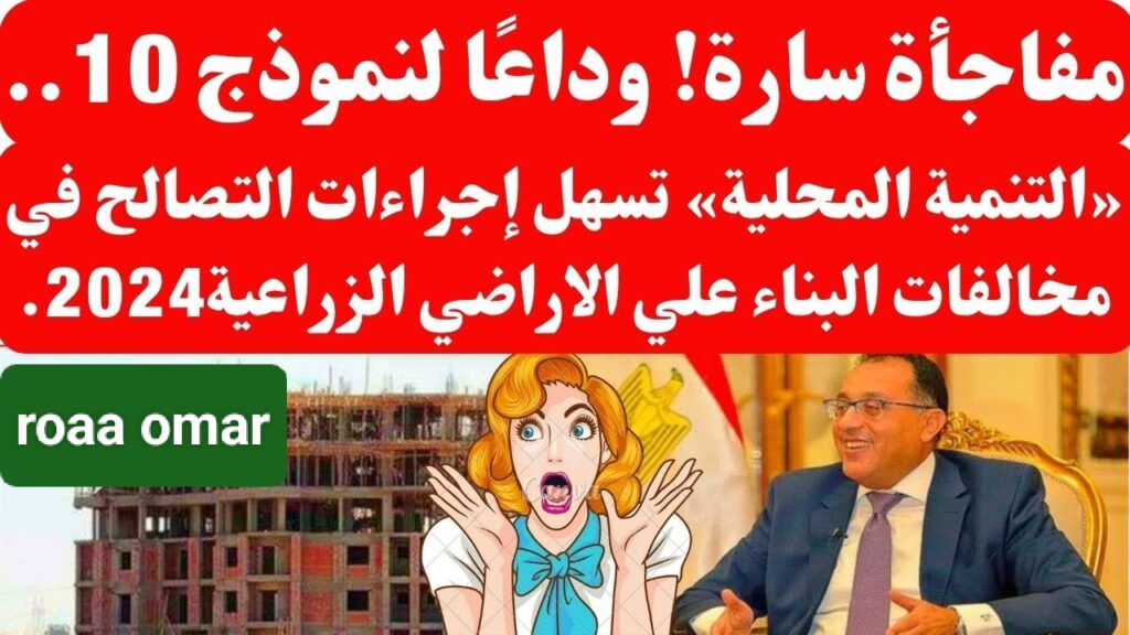 تراخيص البناء