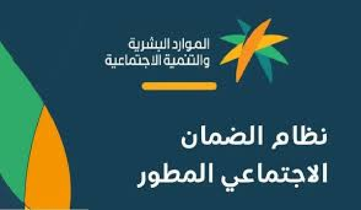 حسما للجدل .. هل سيتم تأجيل موعد صرف الضمان الاجتماعي الدفعة 33 لشهر سبتمبر 2024 ؟ الموارد البشرية تجيب