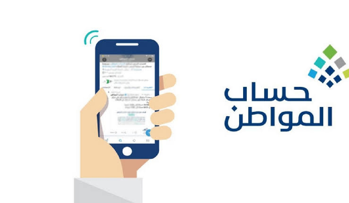 طريقة تقديم اعتراض في برنامج حساب المواطن وموعد الاعتراض التي حددته وزارة الموارد