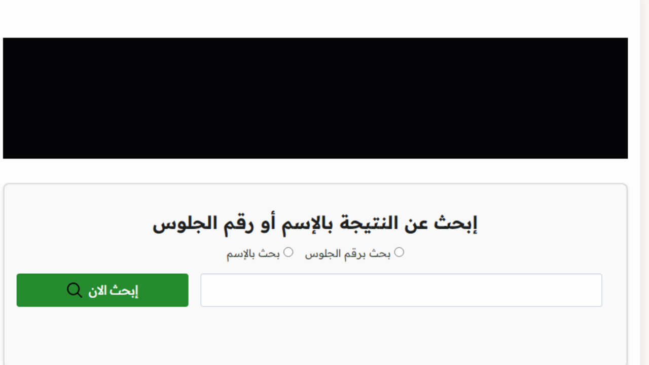 وزارة التربية والتعليم تعلن عن توضيحات هامة عن إعلان أوائل الثانوية العامة 2024